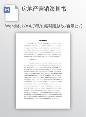 搜图123 房地产营销策划的数字化革新与实战赋能